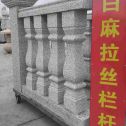 十堰 白麻花岗岩拉丝栏杆花瓶柱将军柱