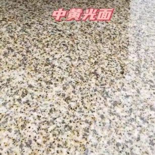 十堰黄金麻中黄光面
