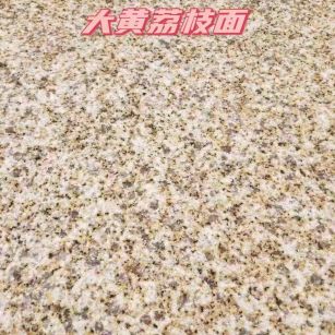 十堰黄金麻大黄荔枝面