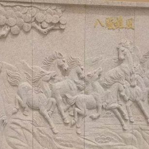 十堰 黄金麻花岗岩雕刻板（八骏图）