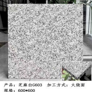 十堰芝麻白火烧面