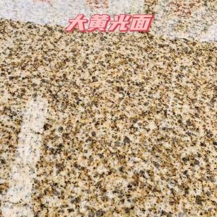 十堰黄金麻大黄光面