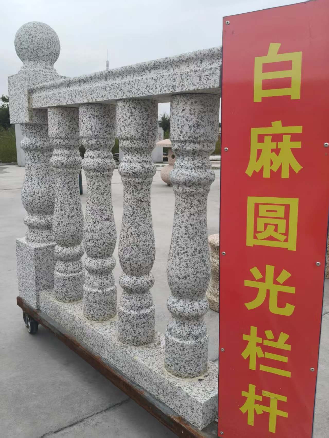 十堰 白麻花岗岩圆光栏杆花瓶柱将军柱