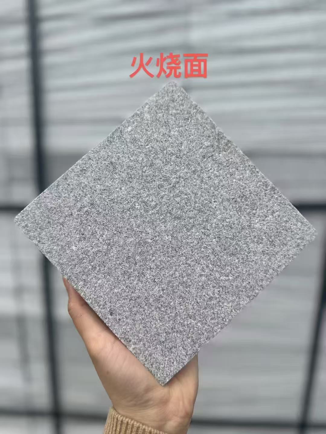 十堰芝麻灰火烧面