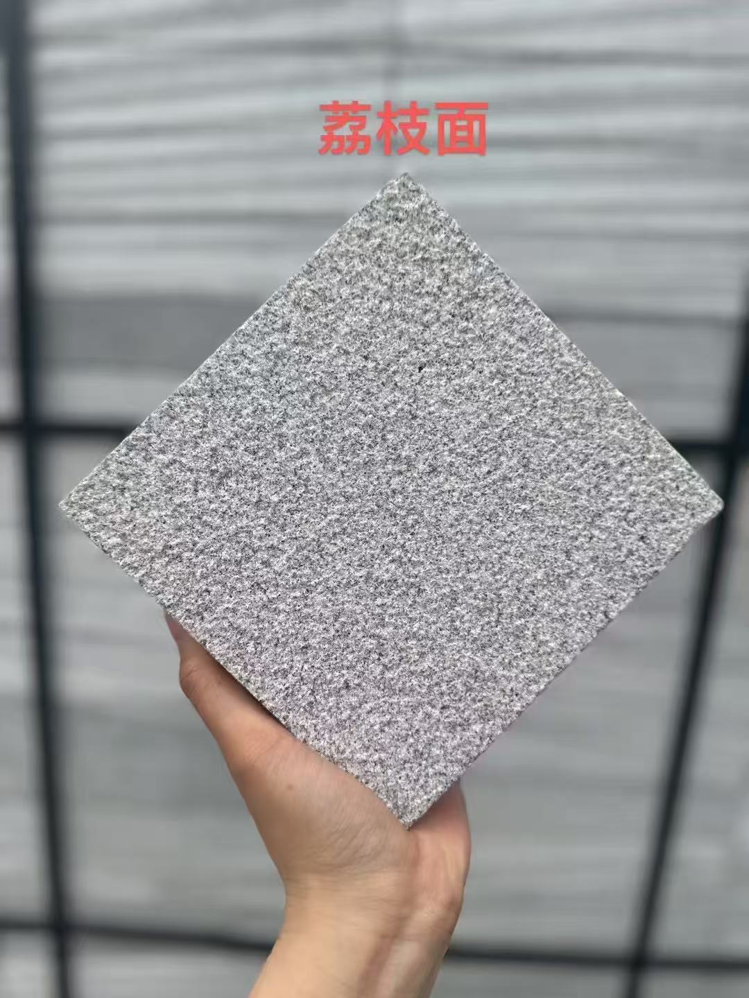 十堰芝麻灰荔枝面