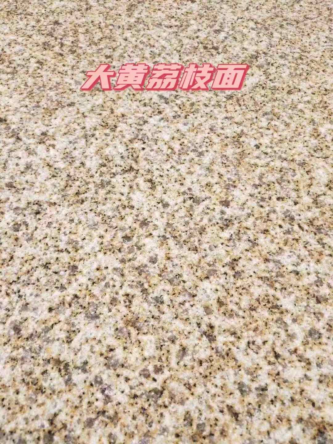 十堰黄金麻大黄荔枝面