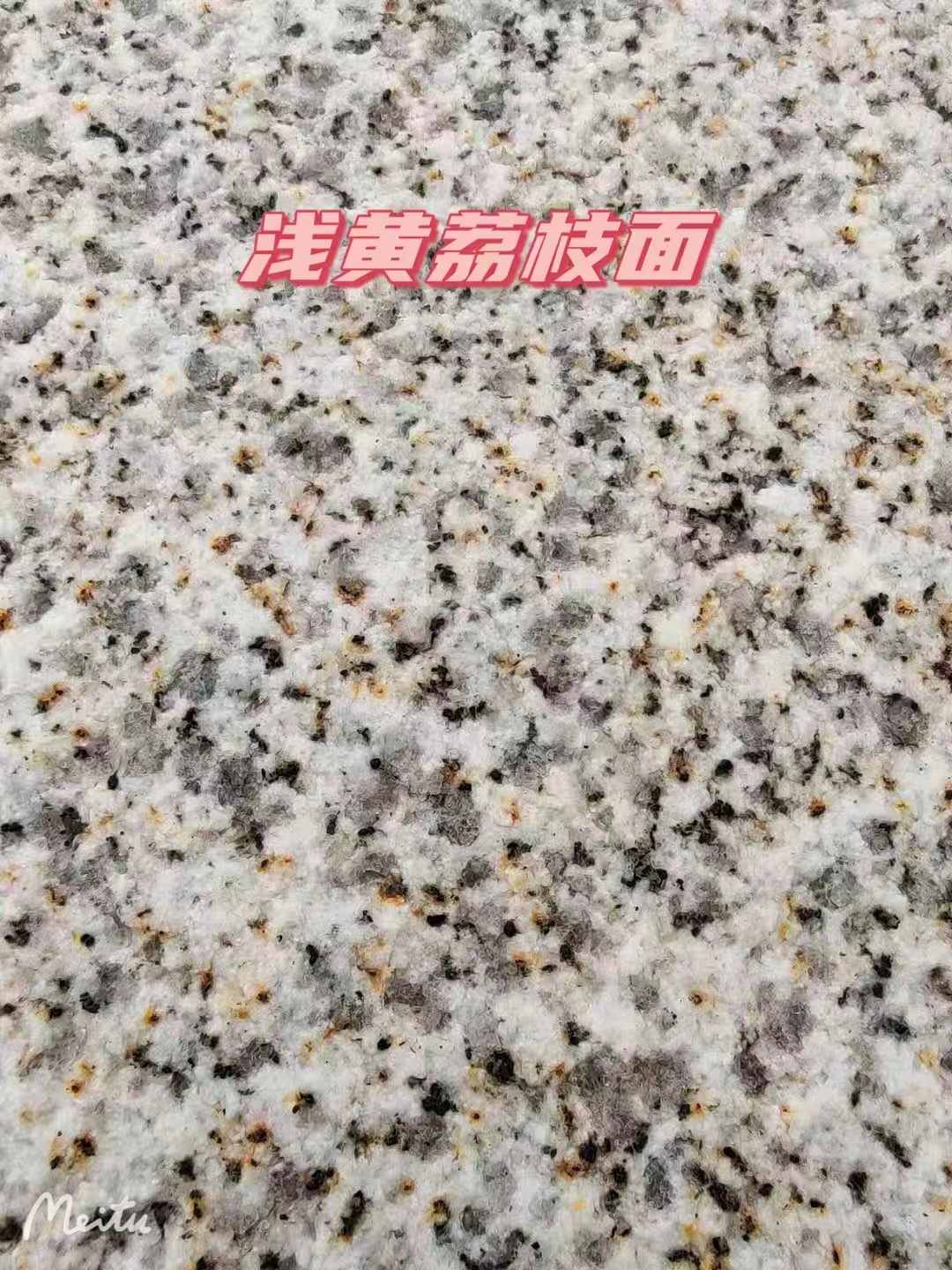十堰黄金麻浅黄荔枝面
