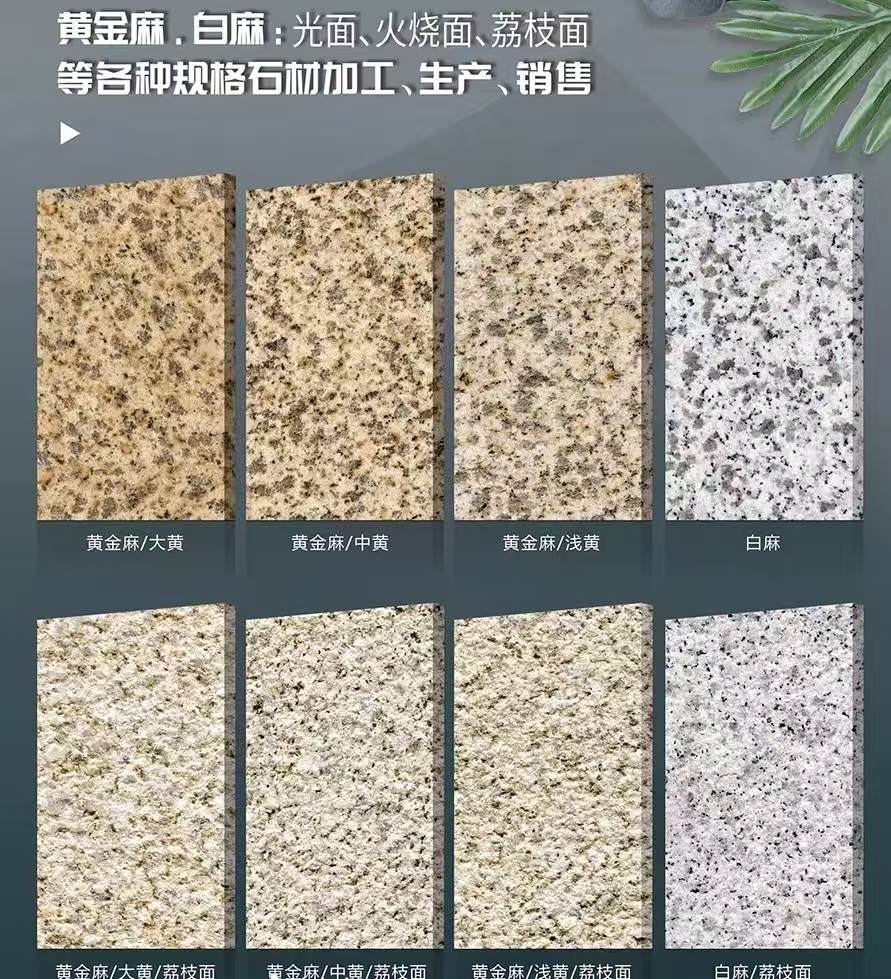 十堰 黄金麻白麻样品展示