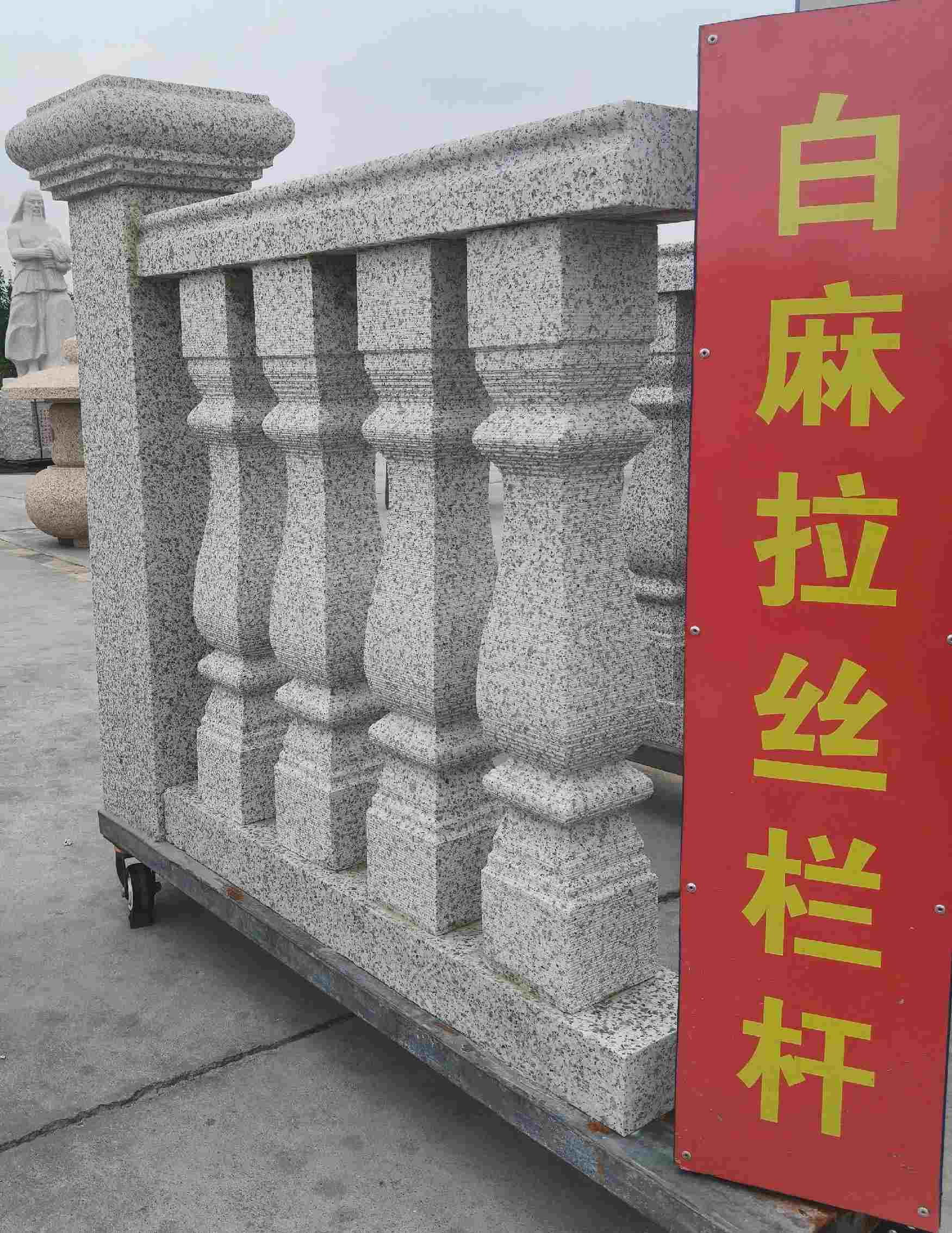 十堰 白麻花岗岩拉丝栏杆花瓶柱将军柱