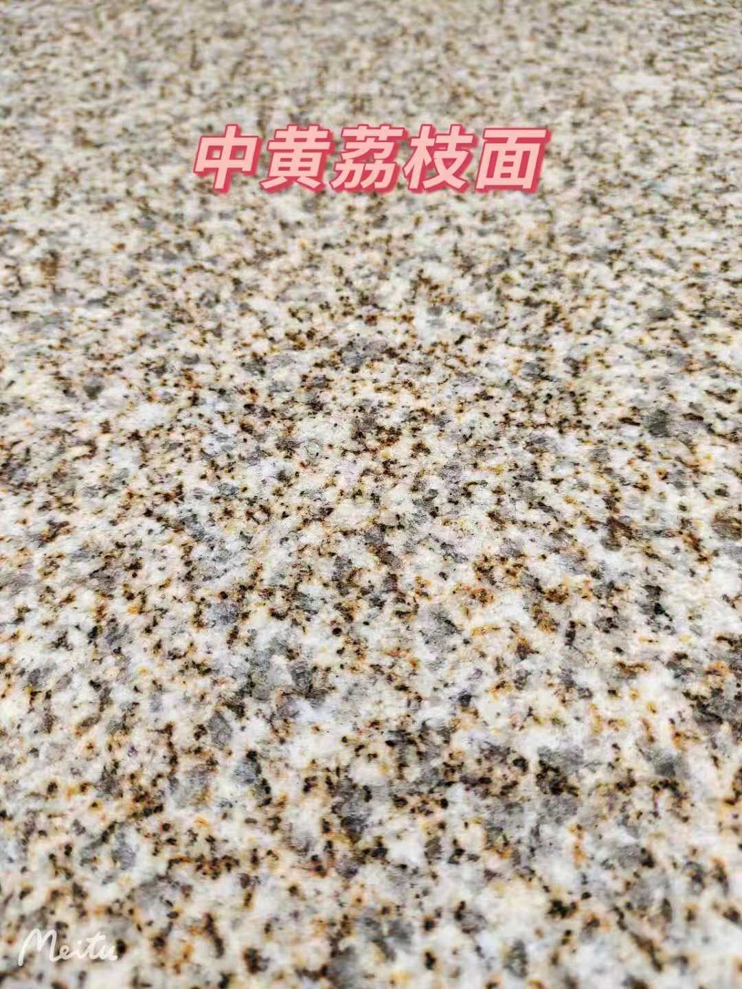 十堰黄金麻中黄荔枝面