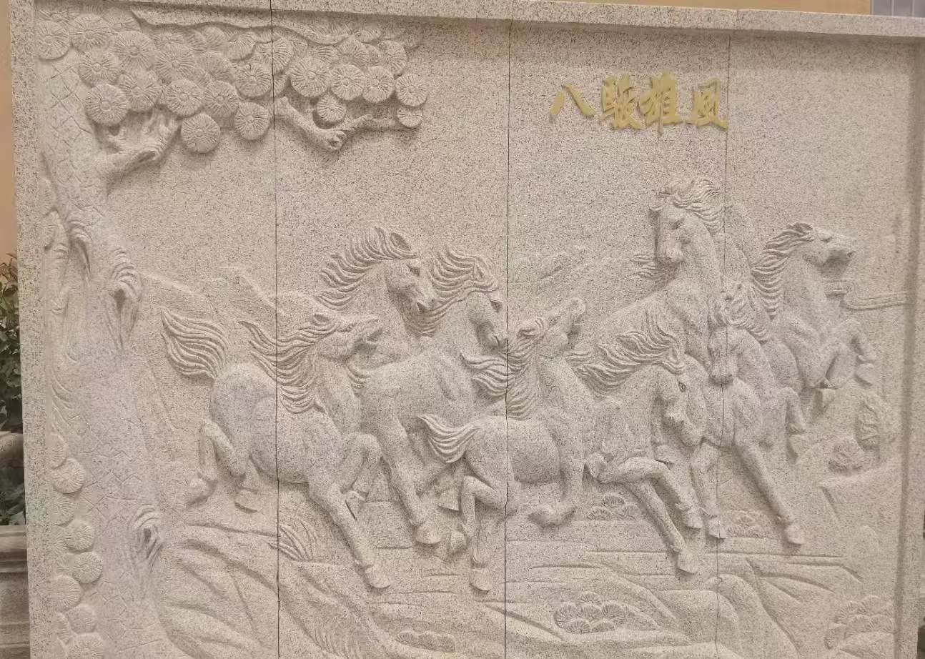 十堰 黄金麻花岗岩雕刻板（八骏图）